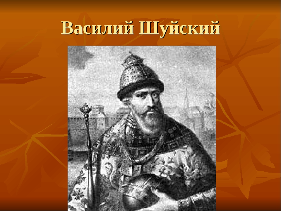 Составьте исторический портрет царя василия шуйского. Василий Шуйский. Князь Шуйский. Ополчение Василий Шуйский. Исторический портрет Василия Шуйского.