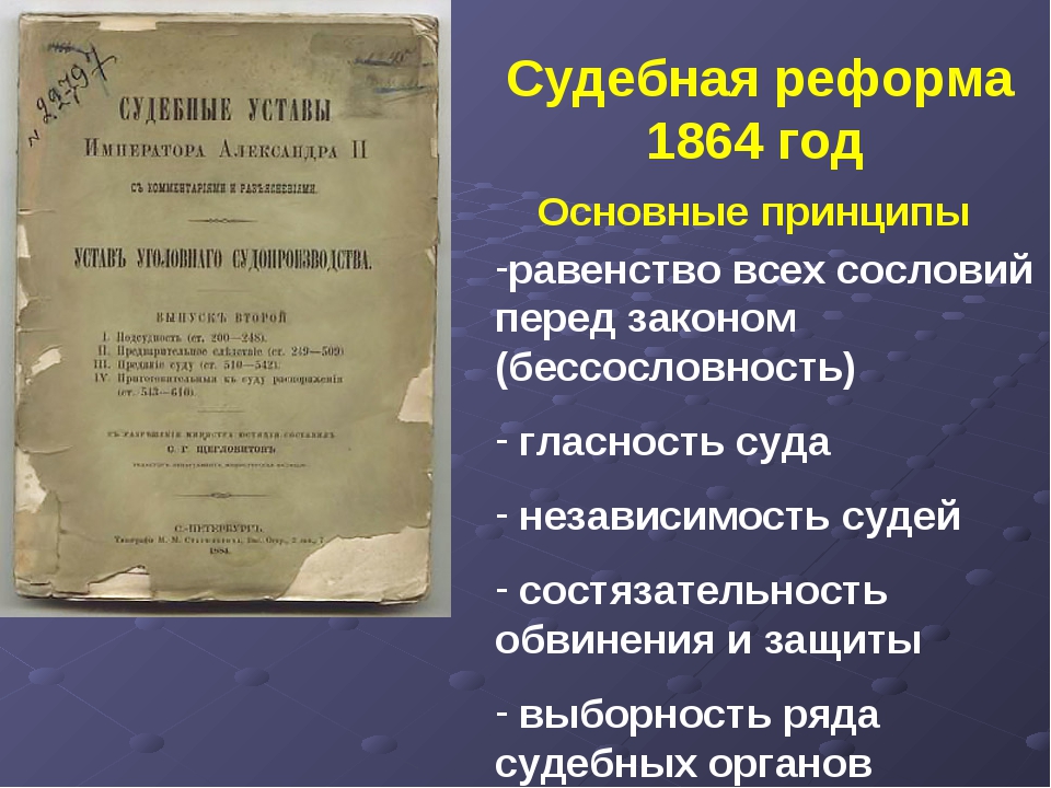 Как назывались законы императоров