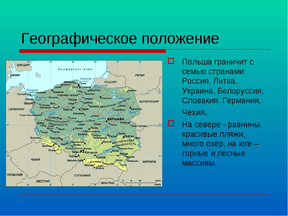 Карта германии и польши с городами на русском