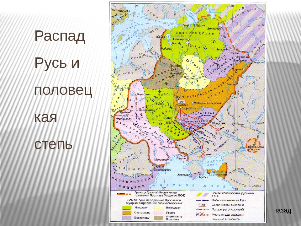 Карта руси 13 века с княжествами