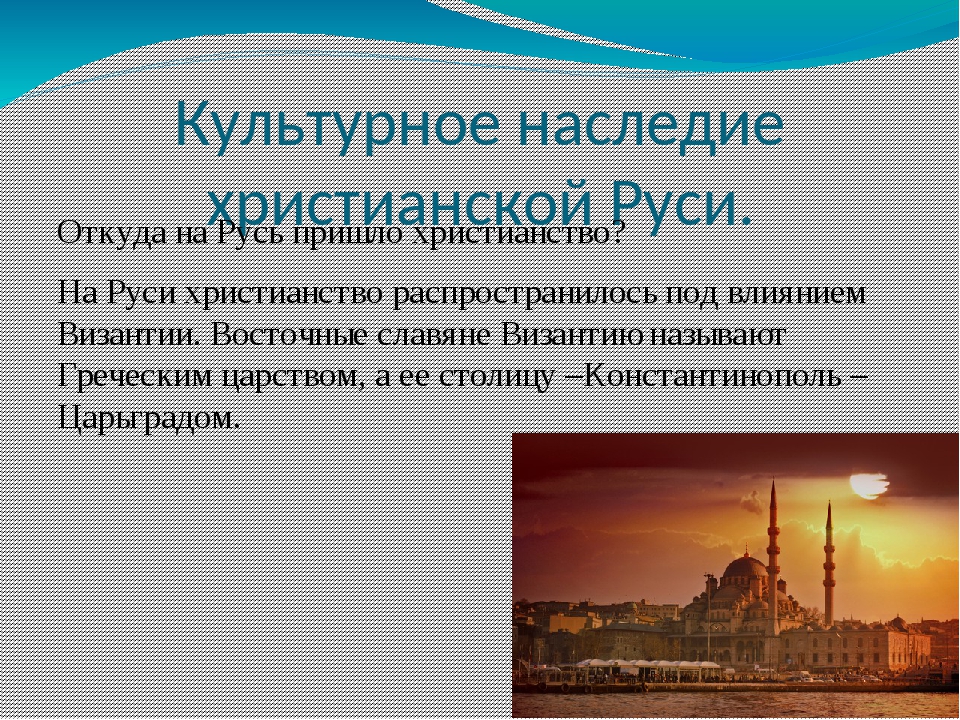 Культурное наследие россии проект 9 класс