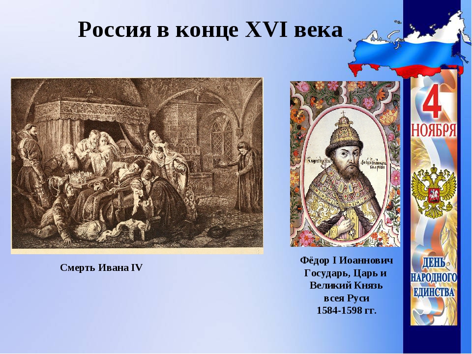 Государев холоп. Царь и Великий князь. Царь и Великий князь всея Руси. Государю царю и великому князю Великая. Титул Алексея Михайловича.