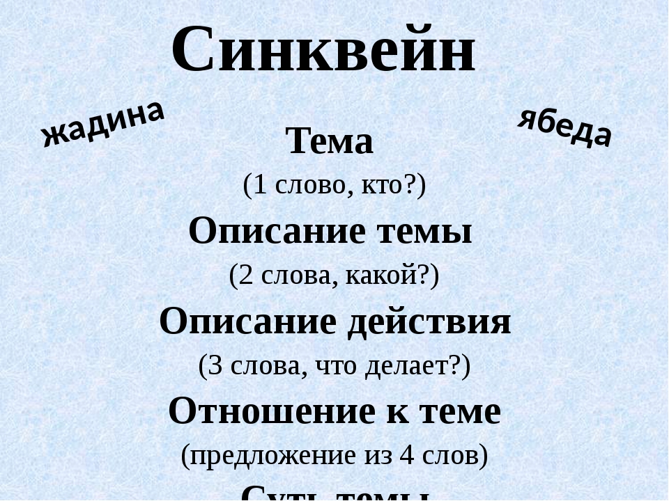 Синквейн парус. Синквейн. Синквейн на тему Индия. Синквейн по сказке. Синквейн на тему горы.