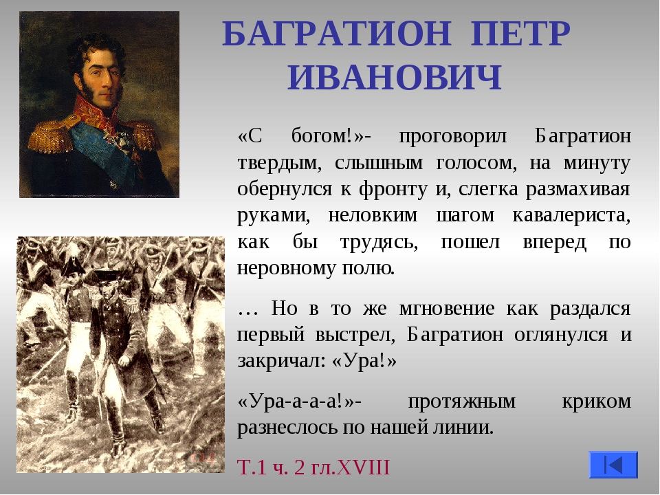 Изображение войны 1805 год в романе война и мир