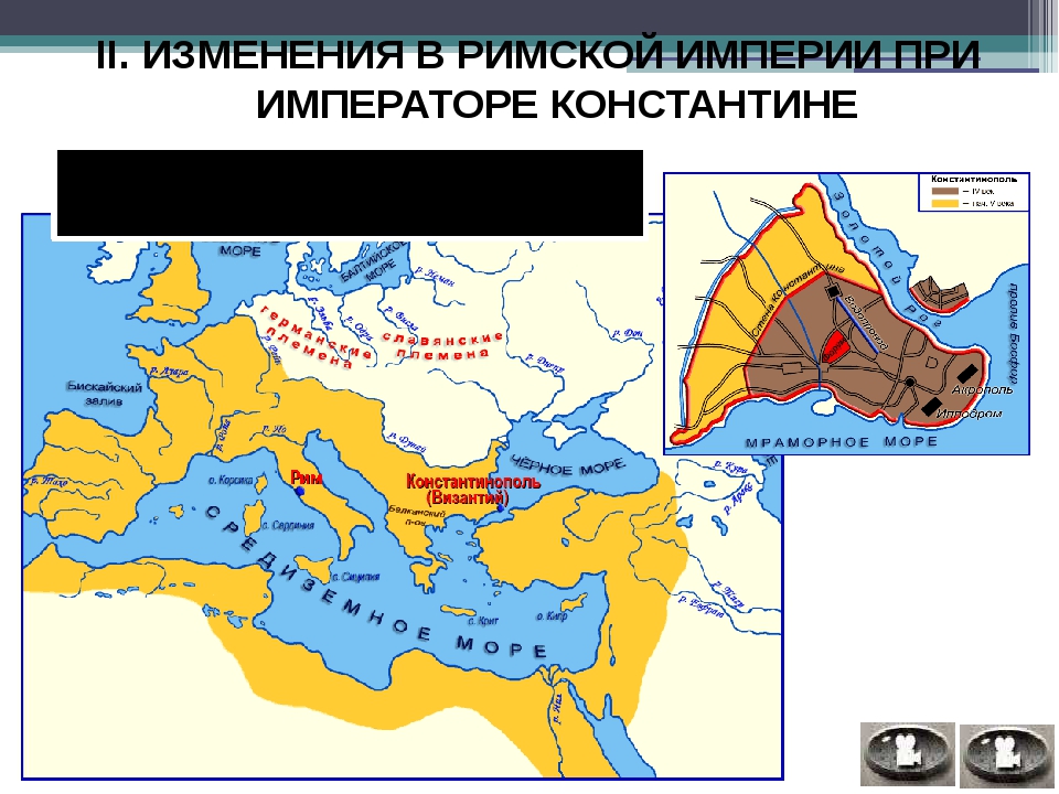 Презентация история 5 кл римская империя при константине