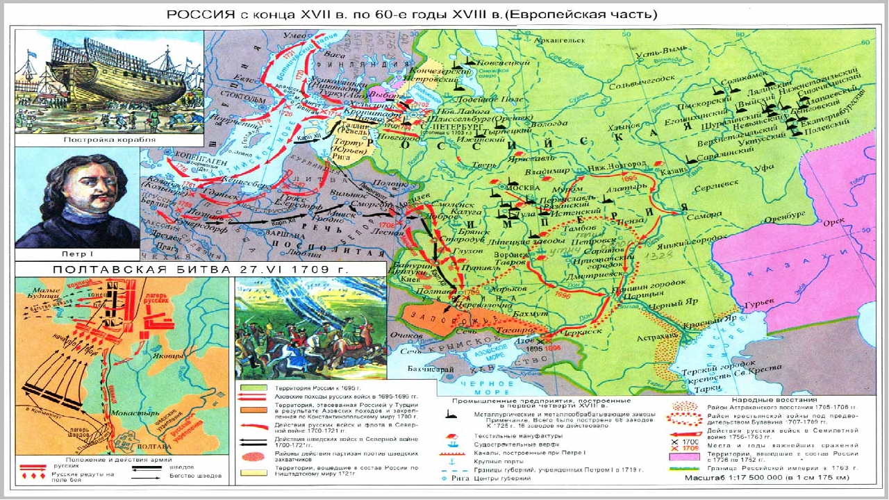 Карта россия с конца 17 по 60 е годы 18 века европейская часть карта