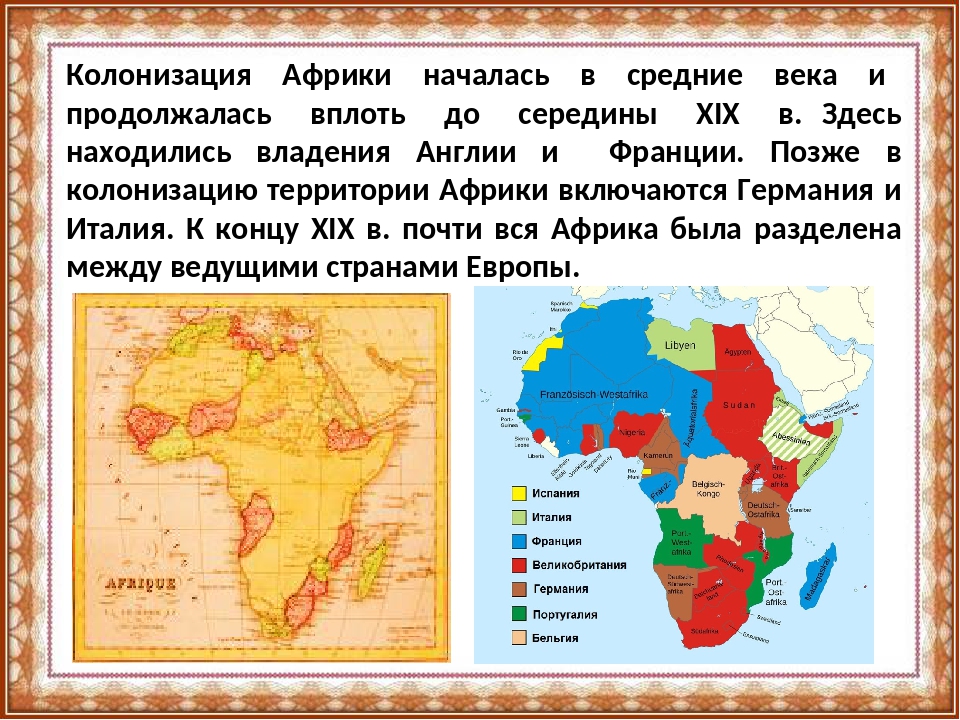 Есть страна африка. Колонизация Африки 19 века таблица. Колонизация Африки 20 век. Колонизация Африки 19 век. Колонии Африки в 19.