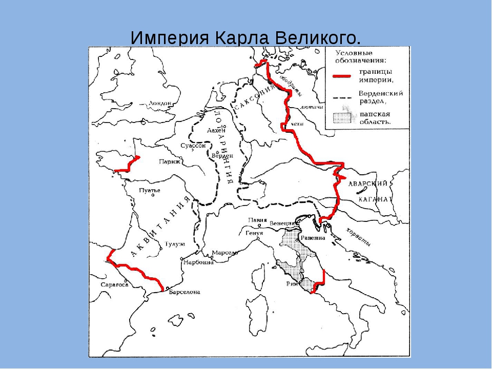 Франкское государство карта при карле великом