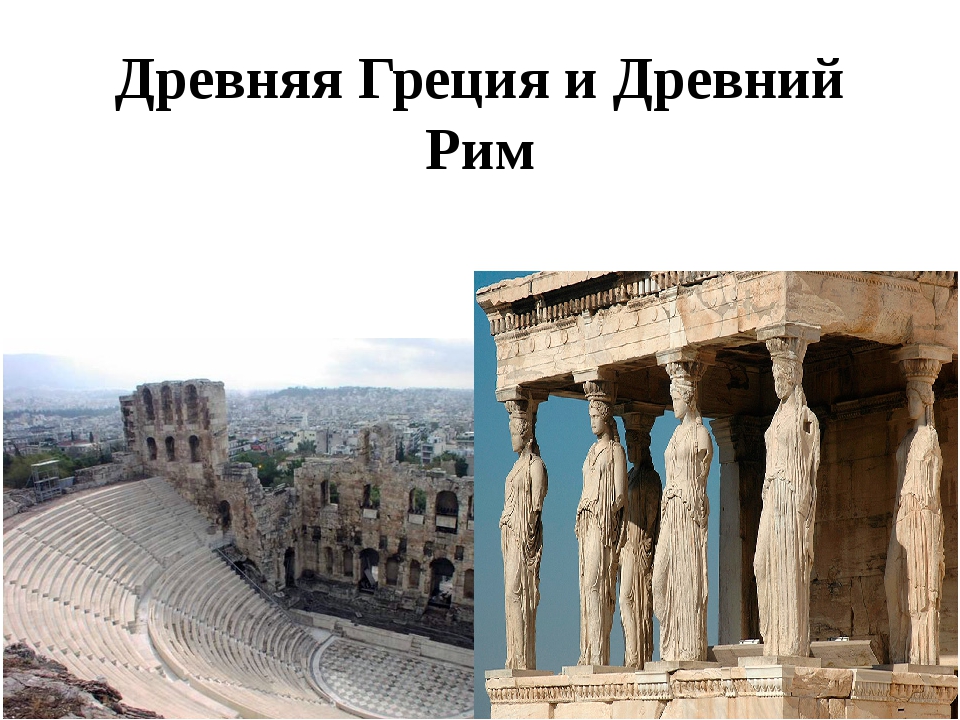 Древняя греция история главное