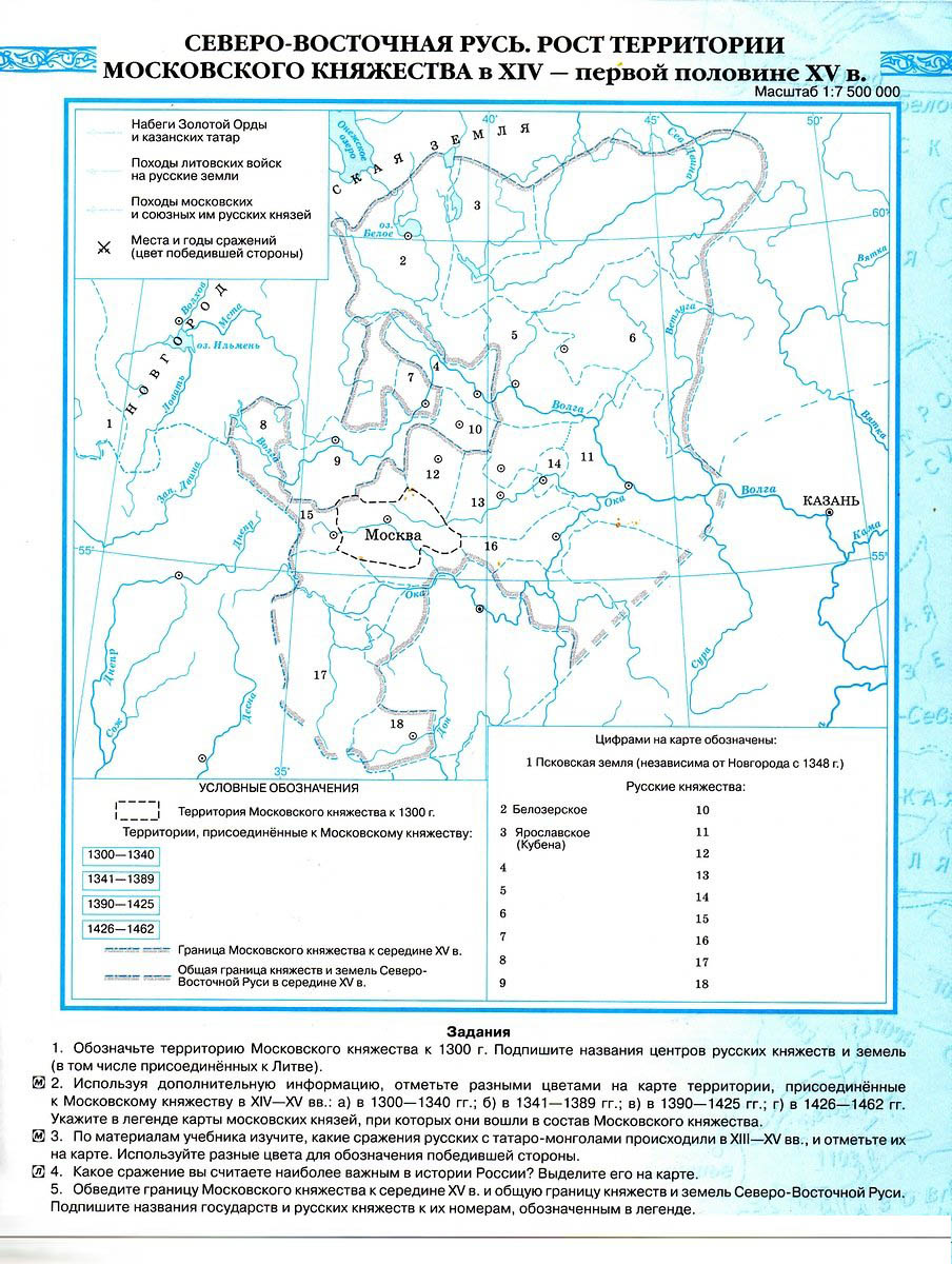 Северо восточная русь в 14 первой половине 15 века контурная карта 6 класс гдз