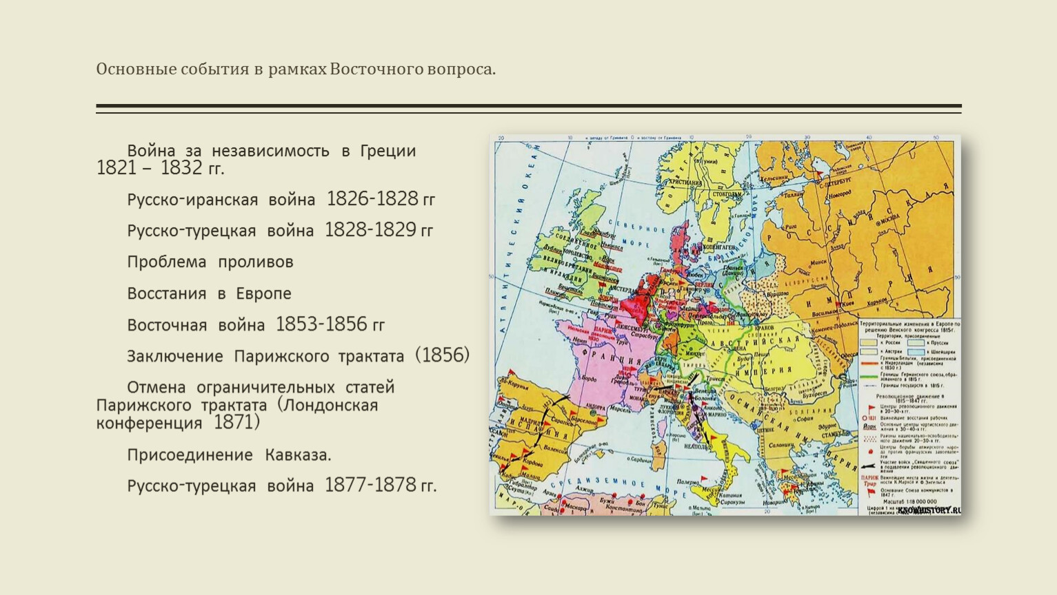 Вопросы по западной европе