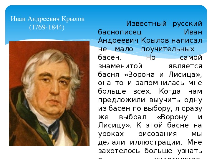 Смерть крылова кратко самое главное