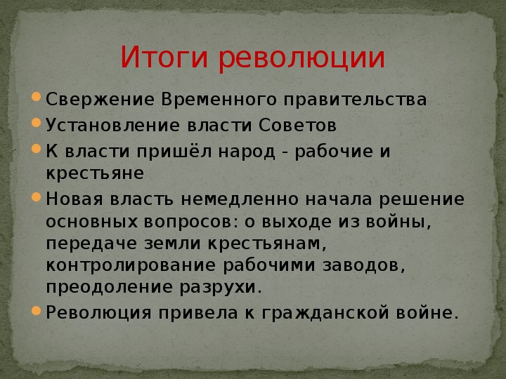 Какие последствия компьютерной революции для развития общества