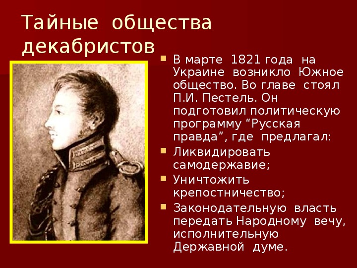 Объясните какие цели преследовали доктрины трумэна и эйзенхауэра и план маршалла кратко