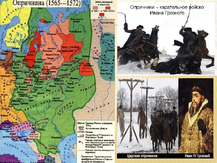Опричнина разделила страну. Опричнина Ивана Грозного карта. Опричнина Ивана 4 карта. Земщина Ивана Грозного на карте.