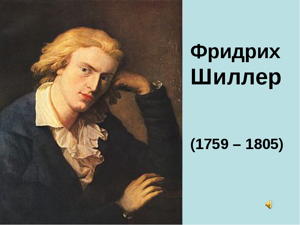 В шиллер в лицах своих богов человек рисует свой собственный портрет