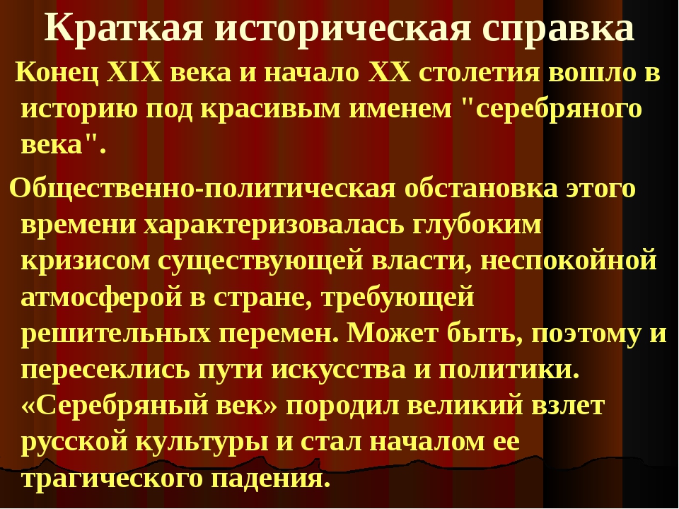 Культура в 20 веке в россии презентация