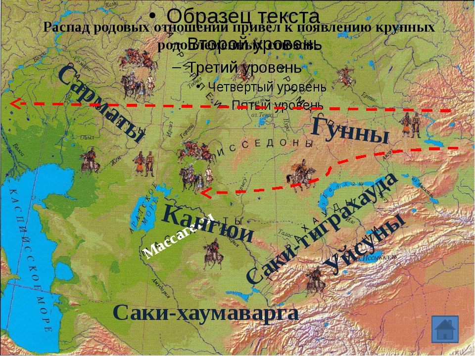 Ғұндардың батысқа қоныс аударуы. Территория древнего Казахстана. Племена железного века. Племена Саков на карте. Государство гуннов на карте.