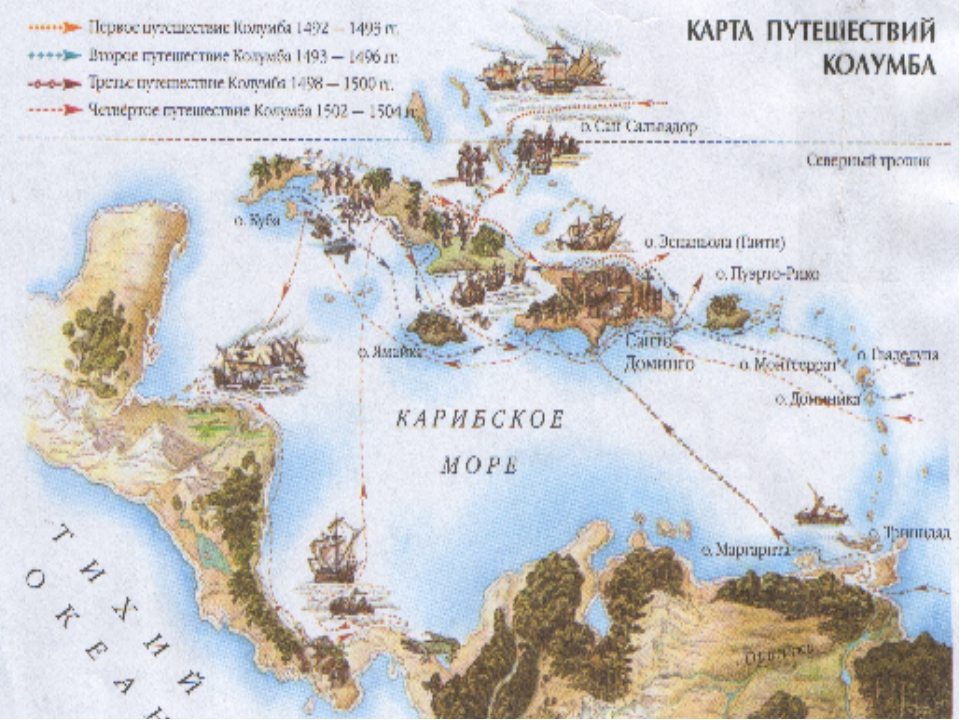 Как плыл колумб в америку карта