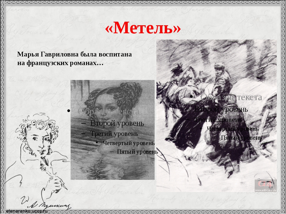 Рисунок к произведению метель