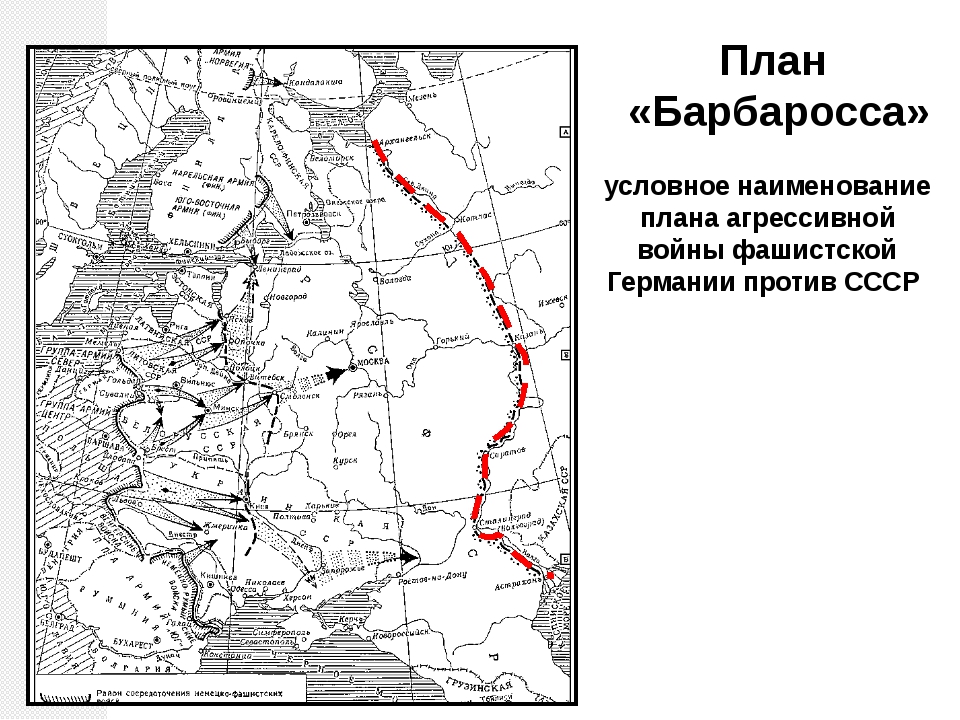 Как назывался план по нападению на ссср фашистской германией