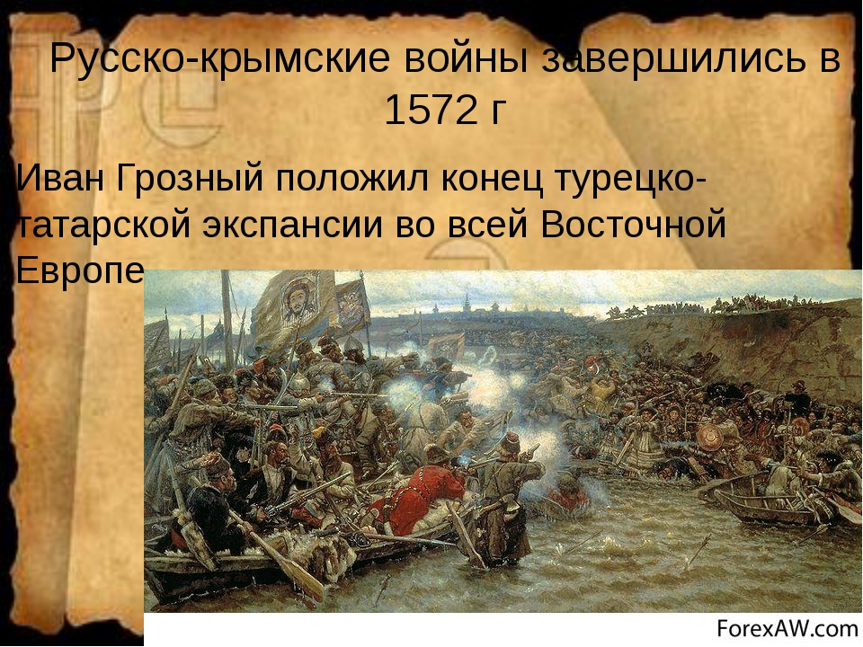 Осада тулы. Русско-Крымская война 1571 1572. Русско-Крымская война 1571 1572 итоги. Русско Крымская война Иван Грозный. Русско Крымская война при Иване 4.