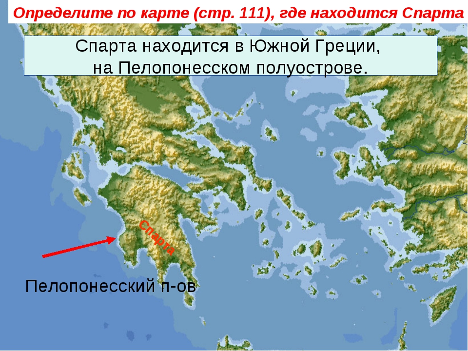 Древний город спарта на карте. Древняя Спарта карта. Спарта на карте древней Греции. Где находится древняя Спарта на карте. Лакония Спарта карта.