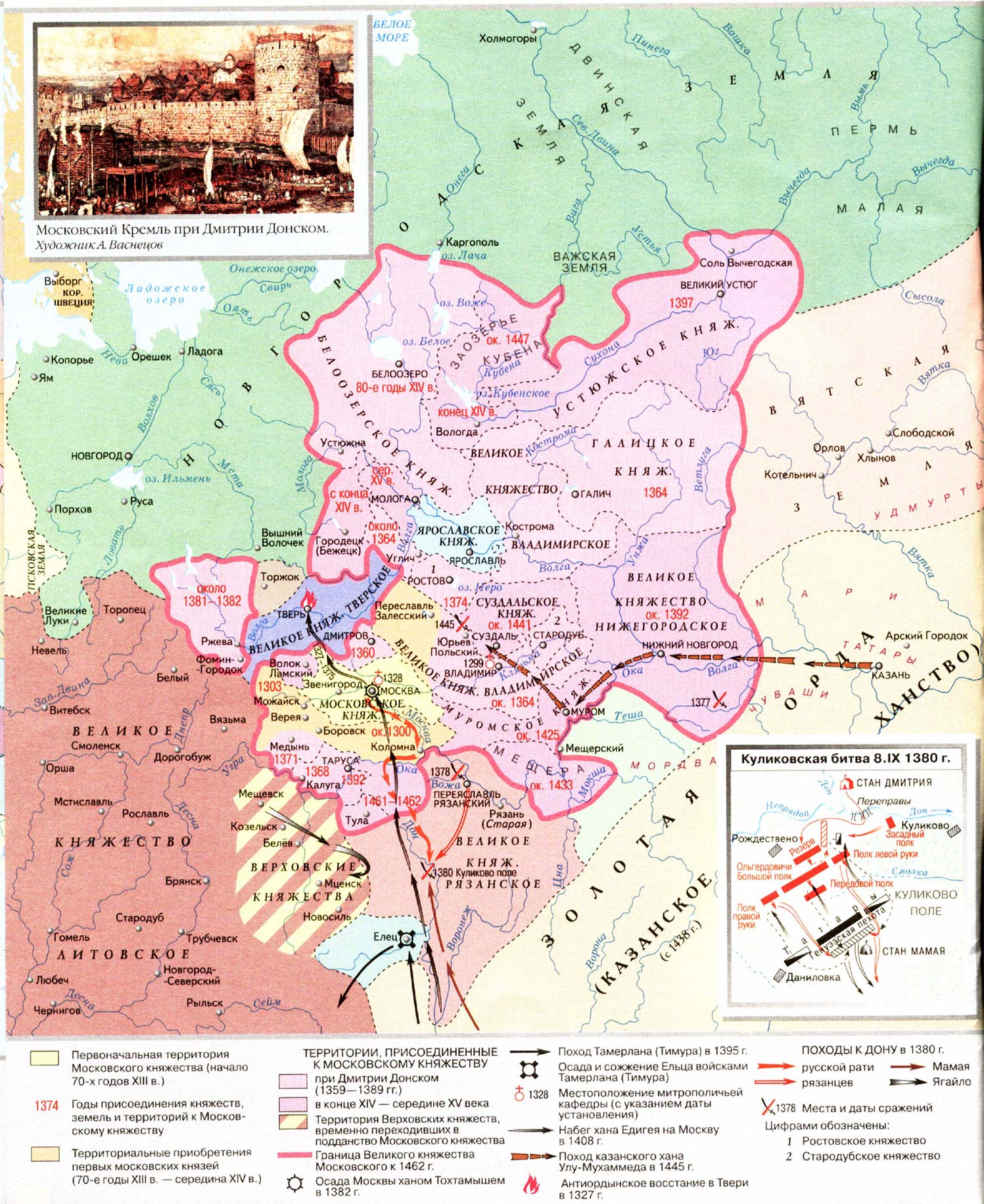 Северо восточная русь рост территории московского княжества в 14 первой половине 15 века карта