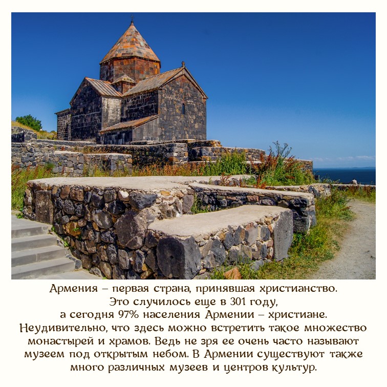 Христианство какой народ принял христианство. Христианство в Армении. Armenia христианство. Армения первая Страна принявшая христианство. Армяне первые приняли христианство в 301 году.