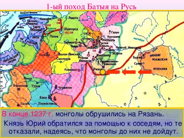 Монгольское нашествие на русь карта 6 класс