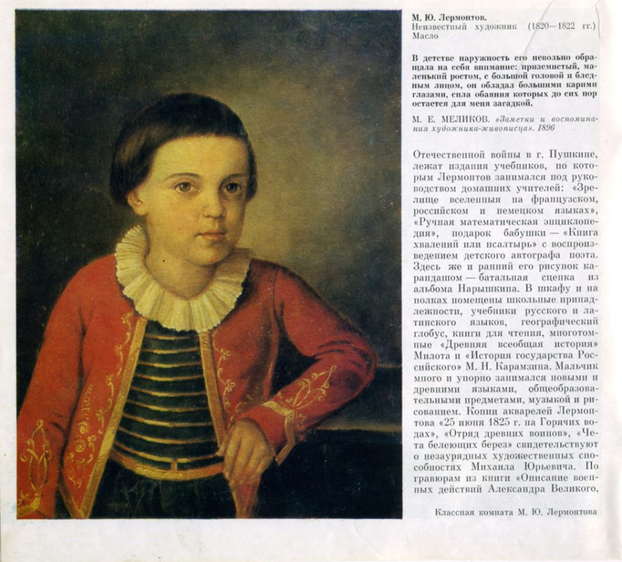 Нос краткое содержание. Неизвестный Лермонтов 2014. Лермонтов о России. Лермонтов 2014 француз. Меликов Лермонтов.