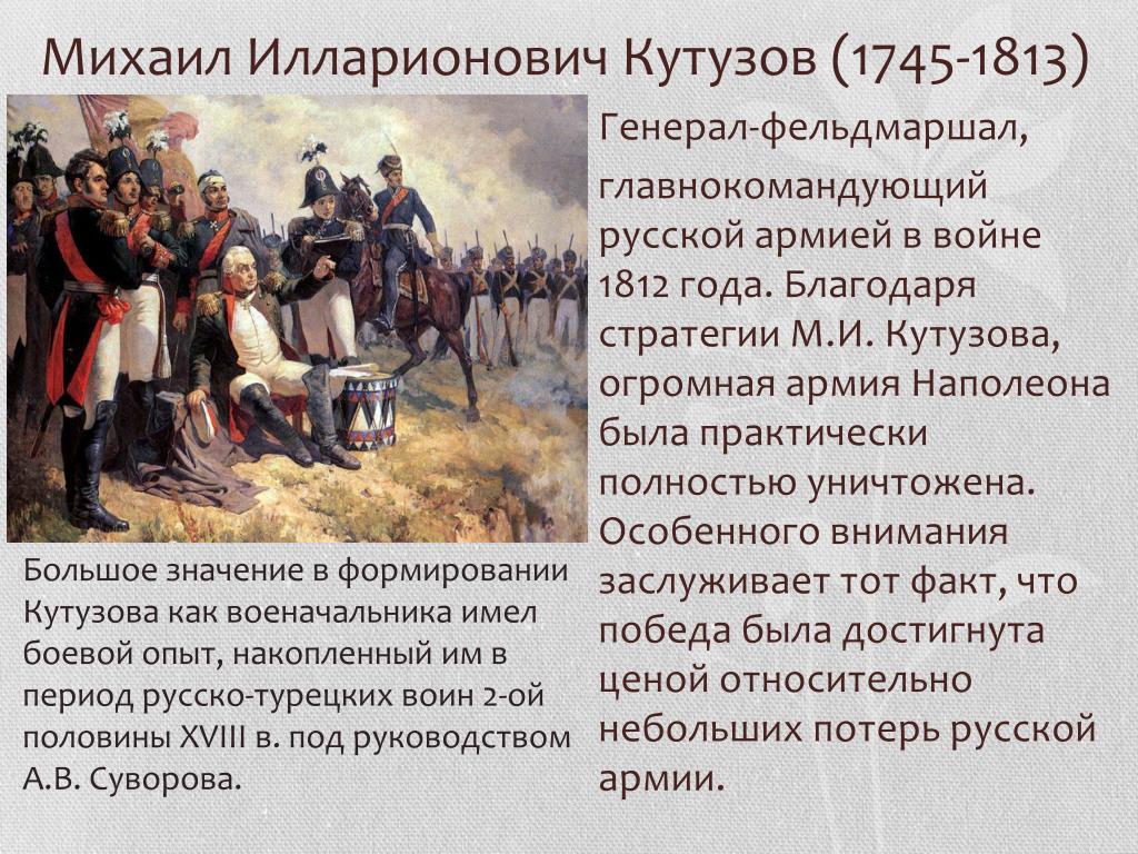 Отечественная война 1812 года презентация 4 класс окружающий мир школа россии