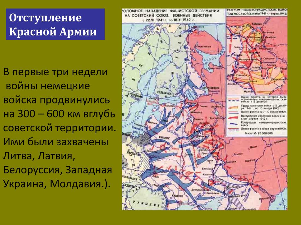 Карта наступления фашистов на ссср в 1941 году