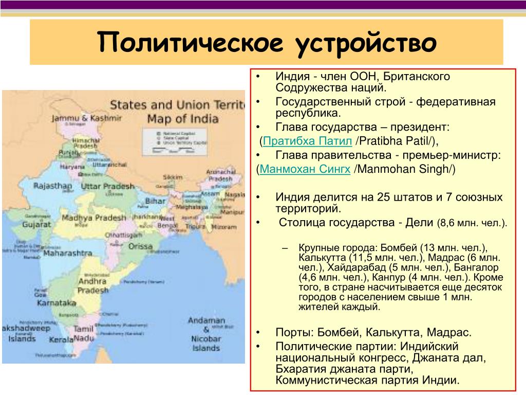 Презентация индия в 16 18 веках 7 класс