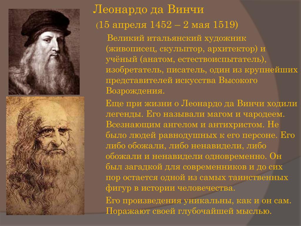 Сколько всего картин написал леонардо да винчи