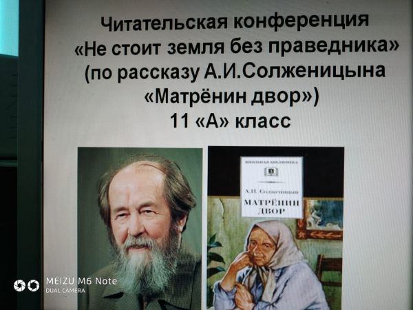 Изображение жизни русских крестьян в рассказе а и солженицына матренин двор