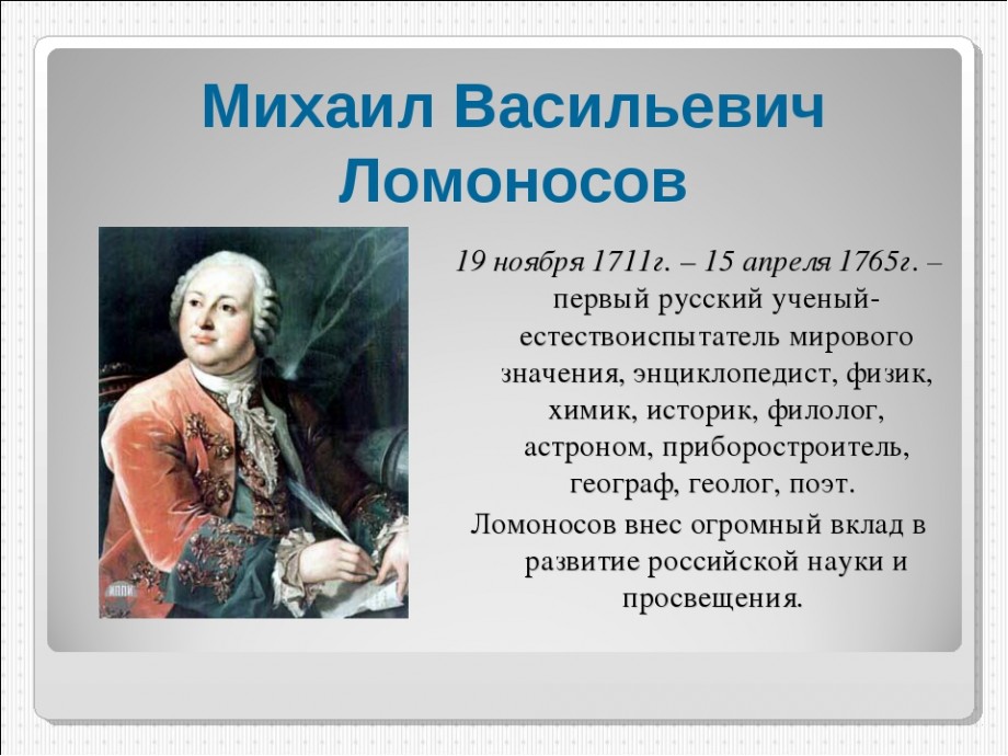 Краткое руководство к красноречию м в ломоносова написано в каком году