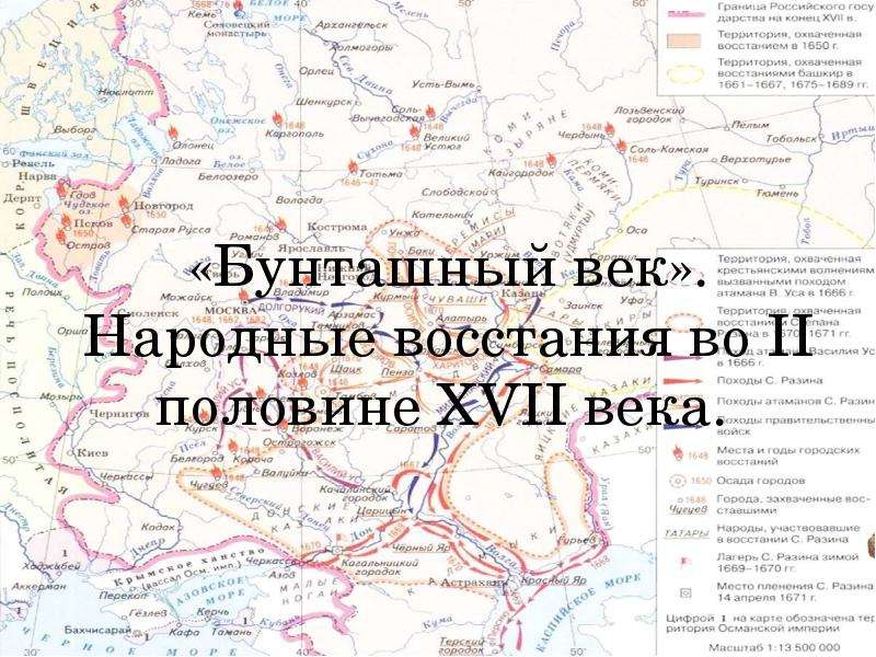 Социально экономическое развитие россии в 17 в контурная карта 7 класс