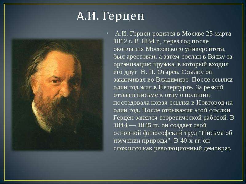 Герцен цветок фото