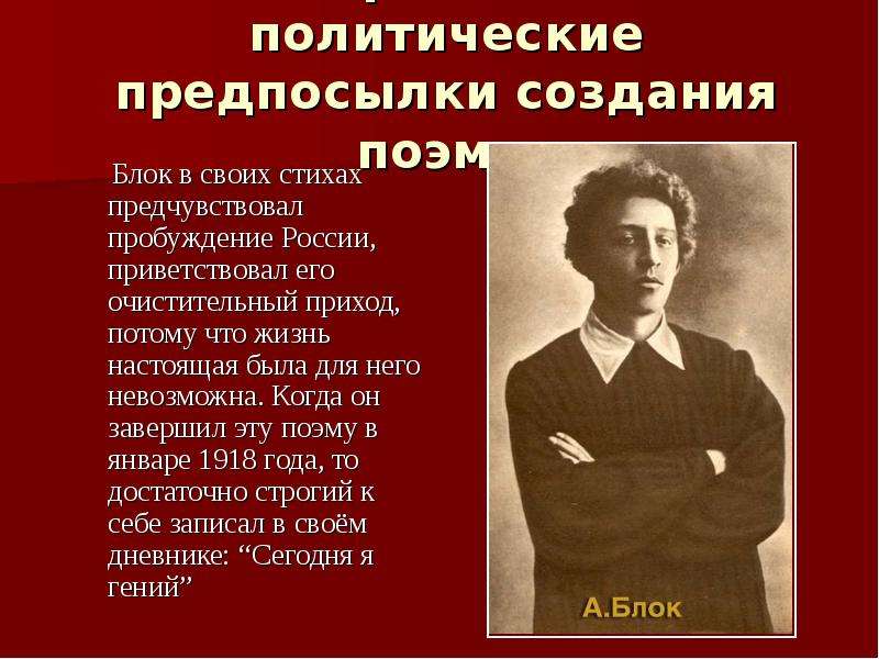 Анализ стихотворения по плану стихи к блоку цветаева анализ