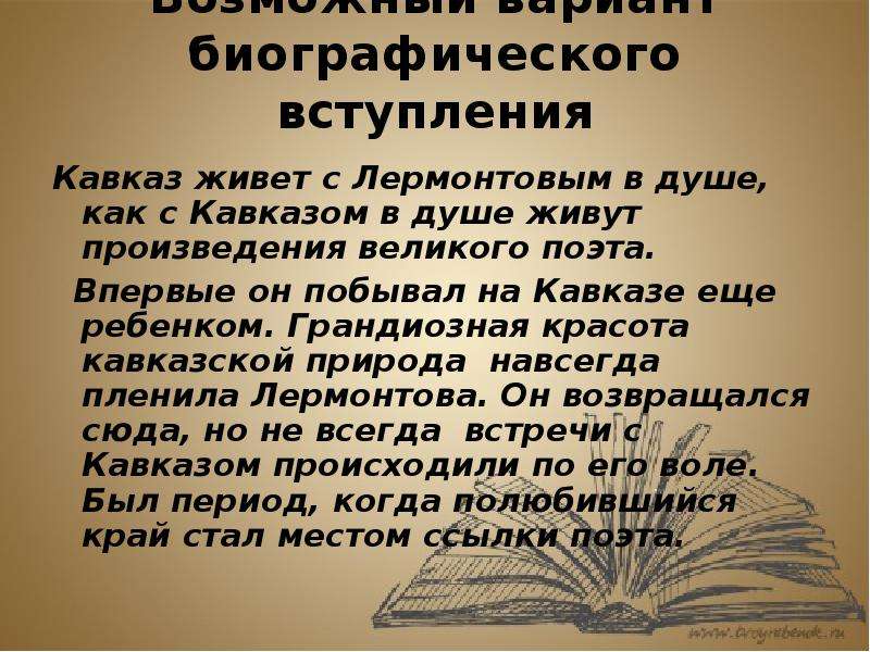 Анализ стихотворения отчего лермонтов по плану