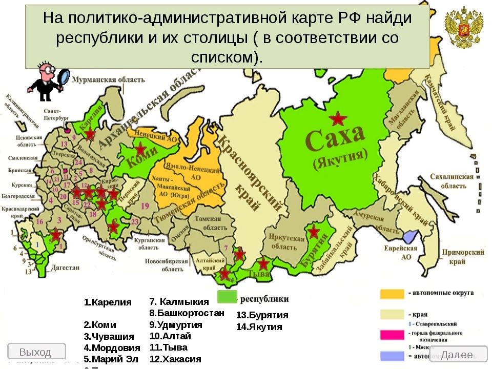 Карта атд россии