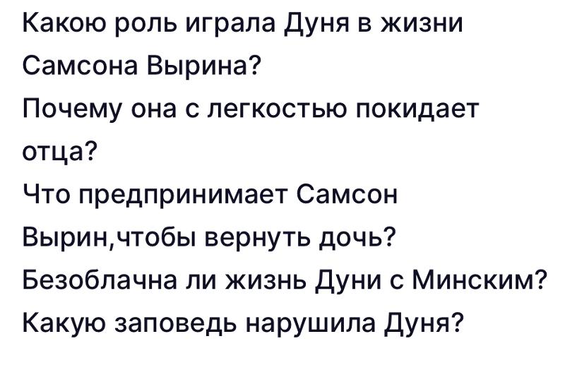 План пересказ станционный смотритель 7 класс