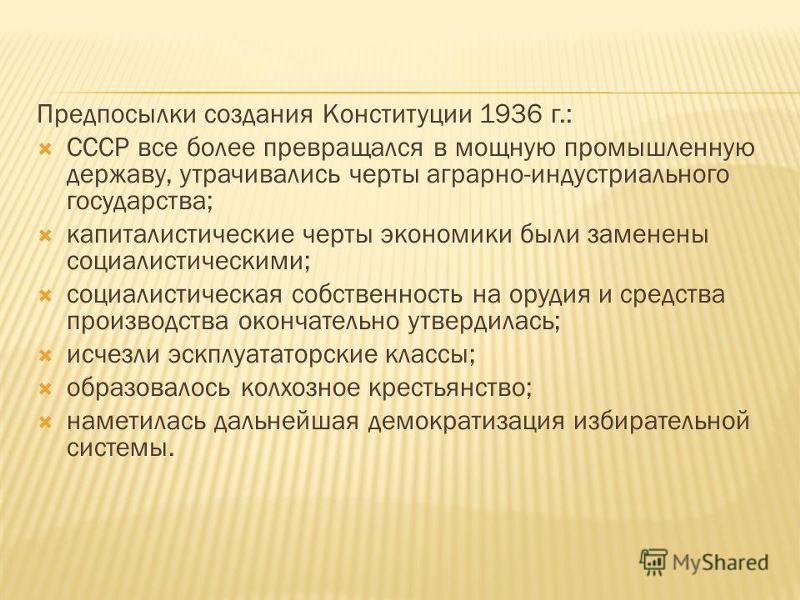 Образование ссср основные этапы причины альтернативные проекты