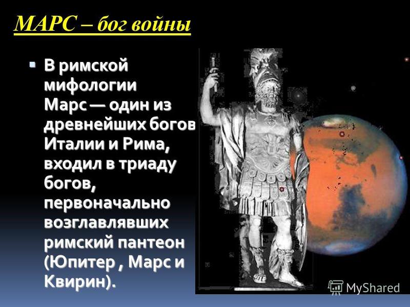 Римская мифология презентация