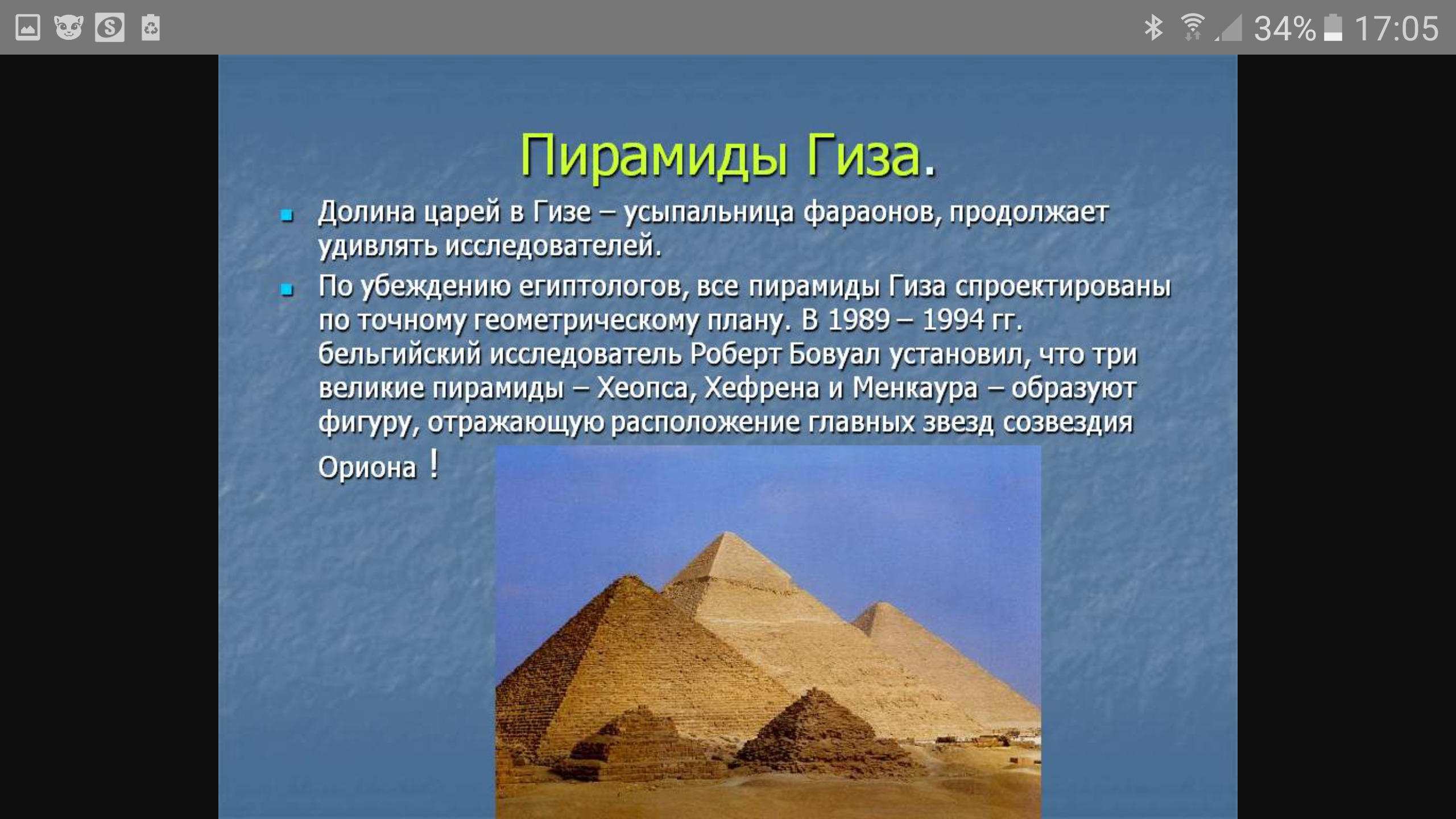 Рассказ о пирамидах в Египте