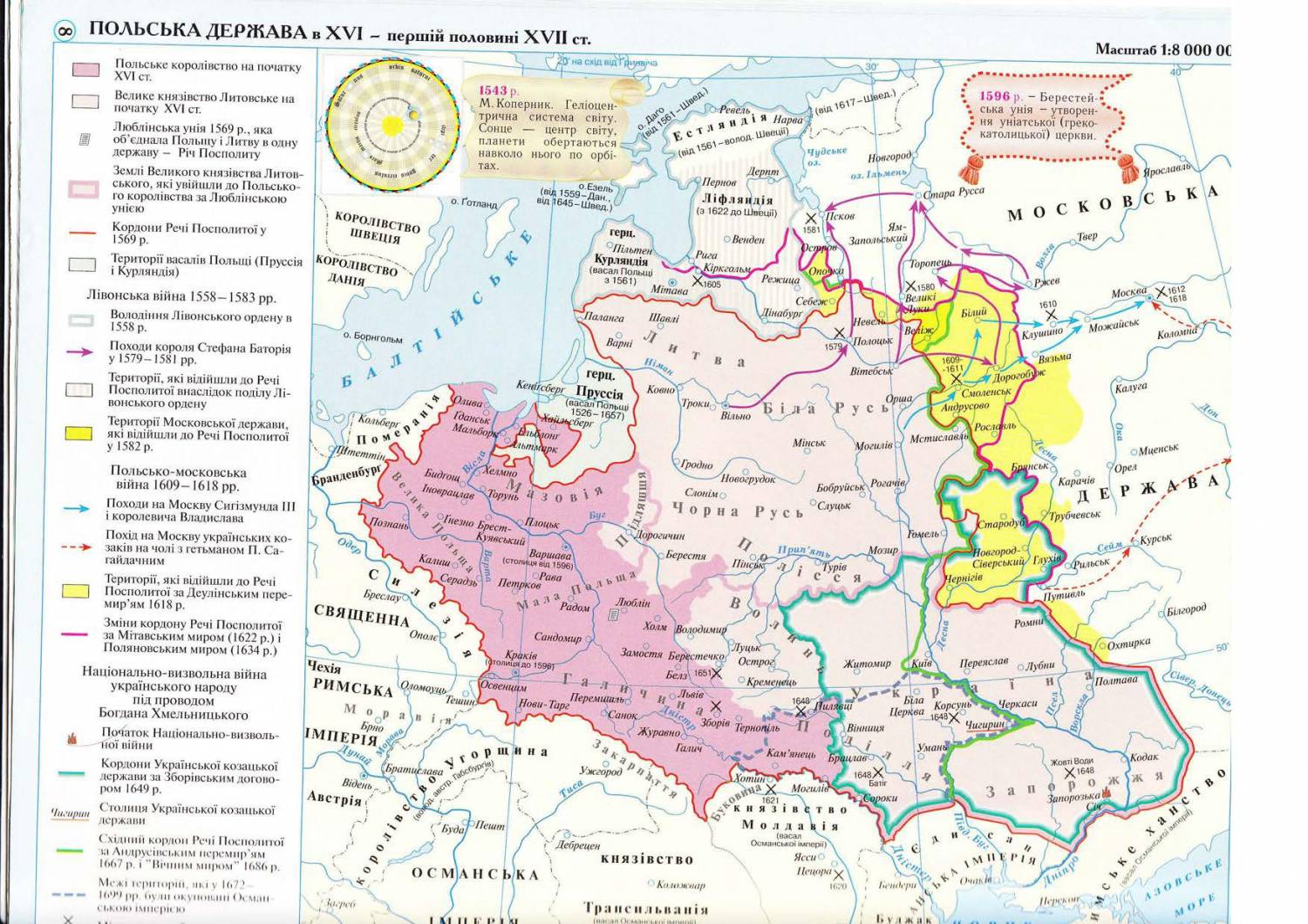 Карта образование речи посполитой