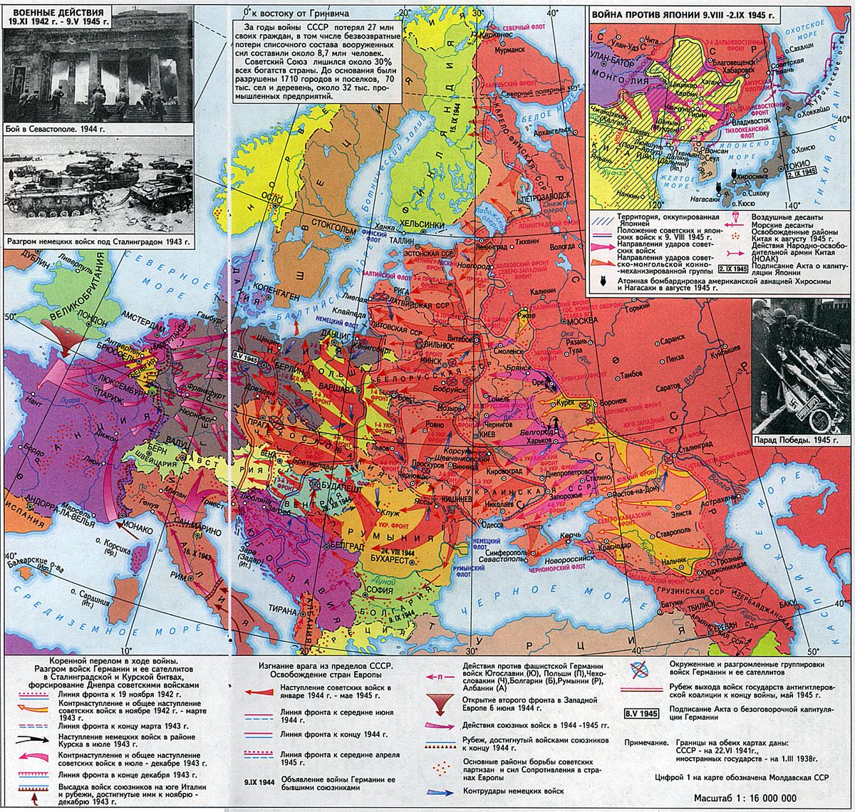 Карта второй мировой войны ссср