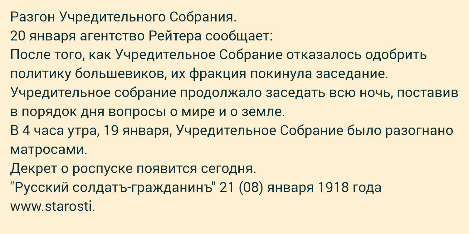 Избрание царем бориса годунова разгон учредительного собрания. Роспуск учредительного собрания 1918. Разгон учредительного собрания. Последствия разгона учредительного собрания. Причины роспуска учредительного собрания большевиками.