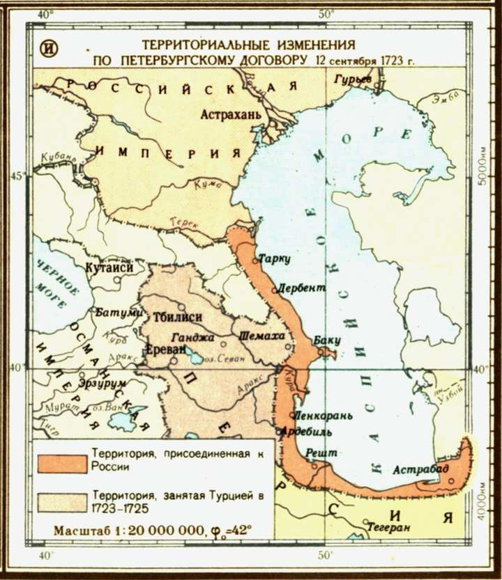 Персидский поход петра 1 карта егэ